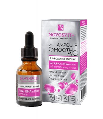Купить novosvit (новосвит) ampoule smooth ac сыворотка-пилинг для лица c aha, bha и pha кислотами обновляющая, 25мл в Арзамасе