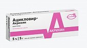 Купить ацикловир-акрихин, мазь для наружного применения 5%, 5г в Арзамасе