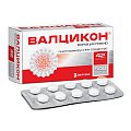 Купить валцикон, таблетки, покрытые пленочной оболочкой 500мг, 42 шт в Арзамасе