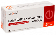 Купить олмесартан медоксомил лекфарм, таблетки покрытые пленочной оболочкой 20 мг, 30 шт в Арзамасе