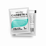Салфетки спиртовые антисептические стерильные Веллфикс (Wellfix) 110х125мм, 1 шт