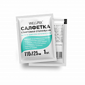 Купить салфетки спиртовые антисептические стерильные веллфикс (wellfix) 110х125мм, 1 шт в Арзамасе