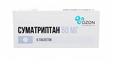 Купить суматриптан, таблетки покрытые пленочной оболочкой 50мг, 6 шт в Арзамасе