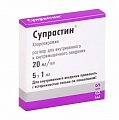 Купить супрастин, раствор для внутривенного и внутримышечного введения 20мг/мл, ампулы 1мл 5 шт от аллергии в Арзамасе