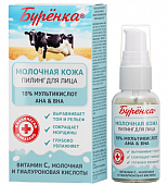Купить лошадиная сила буренка пилинг для лица aha&bha мультикислотный с витамином с, молочной, гиалуроновой кислотами 18%, 50мл в Арзамасе