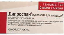 Купить дипроспан, суспензия для инъекций 2мг+5мг/мл, ампула 1мл в Арзамасе