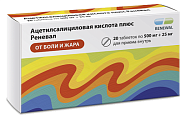 Купить ацетилсалициловая кислота плюс реневал, таблетки 500 мг+25 мг, 20 шт в Арзамасе