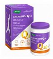Купить эвалар коэнзим q10, капсулы 100мг, 60 шт бад в Арзамасе