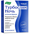 Купить турбослим ночь усиленная формула, капсулы 30шт бад в Арзамасе