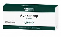 Купить ацикловир, таблетки 200мг, 20 шт в Арзамасе