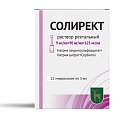 Купить солирект, раствор ректальный 9 мг/мл+90 мг/мл+625 мг/мл, микроклизма 5мл, 12 шт в Арзамасе