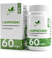 Купить naturalsupp (натуралсапп) l-карнозин, капсулы массой 500 мг 60 шт. бад в Арзамасе