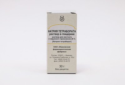 Купить натрия тетраборат, раствор в глицерине для местного и наружного применения 20%, флакон 30мл в Арзамасе