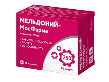 Мельдоний-МосФарма, капсулы 250мг, 40 шт