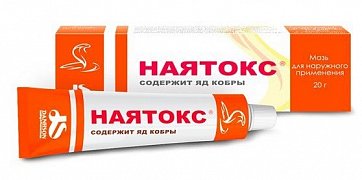 Наятокс, мазь для наружного применения, 20г Наятокс, мазь для наружного применения, 20г