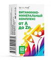 Купить витаминно-минеральный комплекс консумед (consumed), таблетки 60 шт бад в Арзамасе