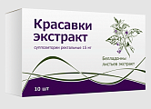 Купить красавки экстракт, суппозитории ректальные 15мг, 10 шт в Арзамасе