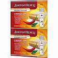 Купить пластырь перцовый доктор перец перфорированный 10х18см в Арзамасе
