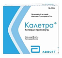 Купить калетра раствор для приема внутрь 80мг/мл+20мг/мл, флакон 60мл 5шт + дозатор 5шт в Арзамасе