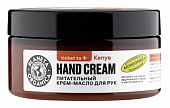 Купить planeta organica (планета органика) крем-масло для рук питательный ticket to kenya, 100мл в Арзамасе