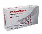 Купить круоксабан, таблетки покрытые пленочной оболочкой 20 мг, 30 шт в Арзамасе