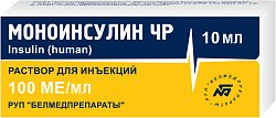 Купить моноинсулин чр, раствор для инъекций 100 ме/мл, флакон 10мл, 1 шт в Арзамасе