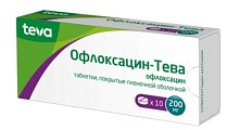 Купить офлоксацин-тева, таблетки, покрытые пленочной оболочкой 200мг, 10 шт в Арзамасе