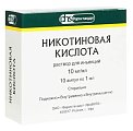 Купить никотиновая кислота, раствор для инъекций 10мг/мл, ампулы 1мл, 10 шт в Арзамасе