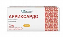 Купить арриксардо, таблетки покрытые пленочной оболочкой 20 мг, 98 шт в Арзамасе