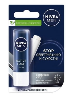 Купить nivea (нивея) для мужчин бальзам для губ активный уход 48г в Арзамасе