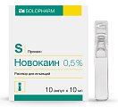 Купить новокаин, раствор для инъекций 0,5%, ампула 10мл 10шт в Арзамасе