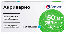 Купить акриварио, таблетки покрытые пленочной оболочкой 50мг (25,7мг+24,3мг) 30шт в Арзамасе
