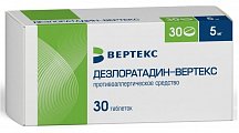 Купить дезлоратадин-вертекс, таблетки покрытые пленочной оболочкой 5мг, 30 шт от аллергии в Арзамасе