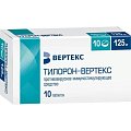 Купить тилорон-вертекс, таблетки, покрытые пленочной оболочкой 125мг, 10 шт в Арзамасе