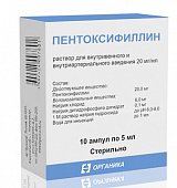 Купить пентоксифиллин, раствор для инъекций 20мг/мл, ампулы 5мл, 10 шт в Арзамасе