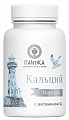 Купить кальций морской с витамином д3, таблетки 60шт бад в Арзамасе