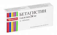 Купить бетагистин, таблетки 24мг, 60 шт в Арзамасе