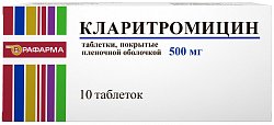 Купить кларитромицин, таблетки, покрытые пленочной оболочкой 500мг, 10 шт в Арзамасе