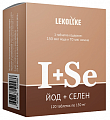 Купить lekolike (леколайк) йод+селен, таблетки 150 мг 120шт бад в Арзамасе