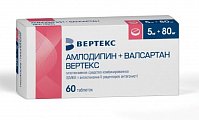 Купить амлодипин+валсартан вертекс, таблетки покрытые пленочной оболочкой 5мг + 80мг, 60 шт в Арзамасе
