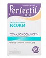 Купить перфектил плюс таблетки, 28 шт+капсулы, 28 шт бад в Арзамасе