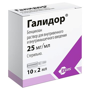 Галидор, раствор для внутривенного и внутримышечного введения 25мг/мл, 10 шт