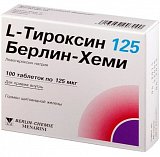 L-Тироксин 125 Берлин-Хеми, таблетки 125мкг, 100 шт