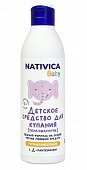 Купить nativica baby (нативика) детское средство для купания 2в1 0+, 250мл в Арзамасе