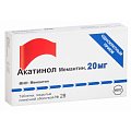 Купить акатинол мемантин, таблетки, покрытые пленочной оболочкой 20мг, 28 шт в Арзамасе