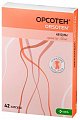 Купить орсотен, капсулы 120мг, 42 шт в Арзамасе
