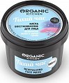 Organic Kitchen (Органик) маска-восстановление для лица Тихий час 100 мл
