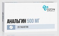 Купить анальгин, таблетки 500мг, 20шт в Арзамасе