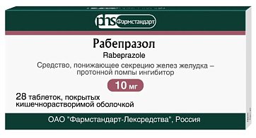 Рабепразол, таблетки, покрытые кишечнорастворимой оболочкой 10мг, 28 шт