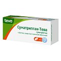 Купить суматриптан-тева, таблетки, покрытые пленочной оболочкой 50мг, 6 шт в Арзамасе